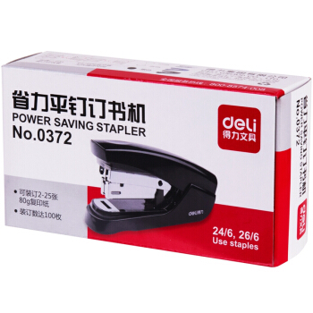 得力0372 通用型订书器 12号省力订书机