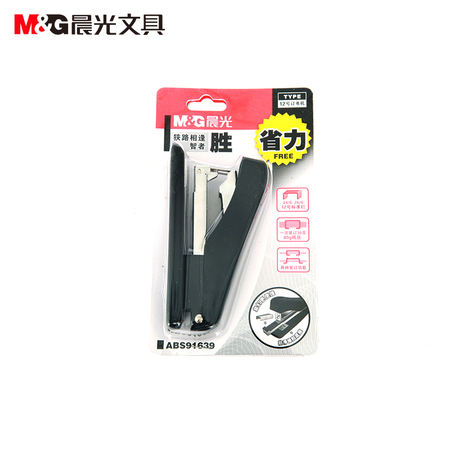 晨光 文具订书器省力型订书机12#订书器 办公订书器 ABS91639