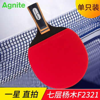 安格耐特F2321乒乓球拍(正红反黑)直拍单拍