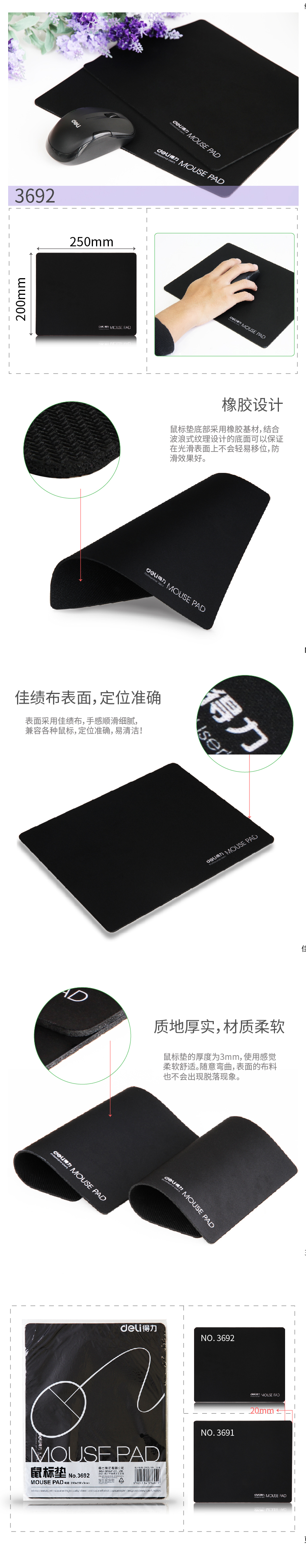 3692 鼠标垫 PC端.jpg
