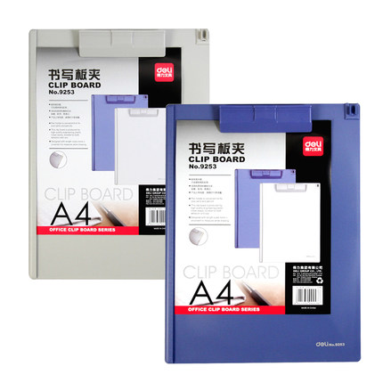 得力9253书写板夹A4办公用塑料板夹/文件夹板/书写垫板/328*217mm