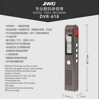 京华16G录音笔（录280个小时，连续使用8小时）