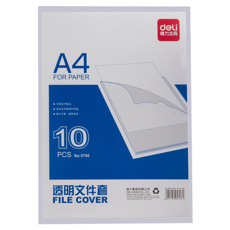 得力单片夹 单页夹5706 单片文件夹 单片夹 L型文件袋10片装