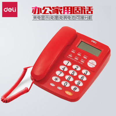 得力780办公座式固定电话机坐机家用有线座机免电池来电显示单机红色白色简约时尚可接总分机免提闹铃