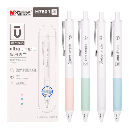 晨光速干中性笔优品AGPH7501黑0.5