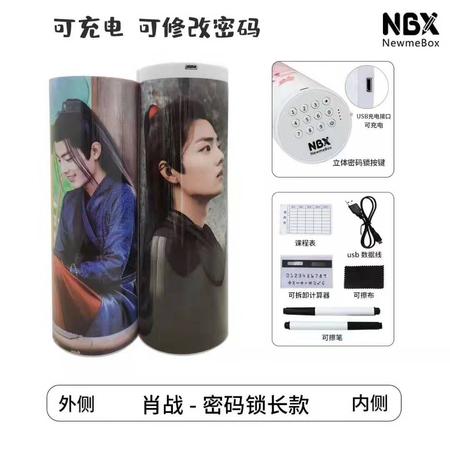网红笔盒可充电可修改密码NBX正版笔盒  肖战-密码锁长款