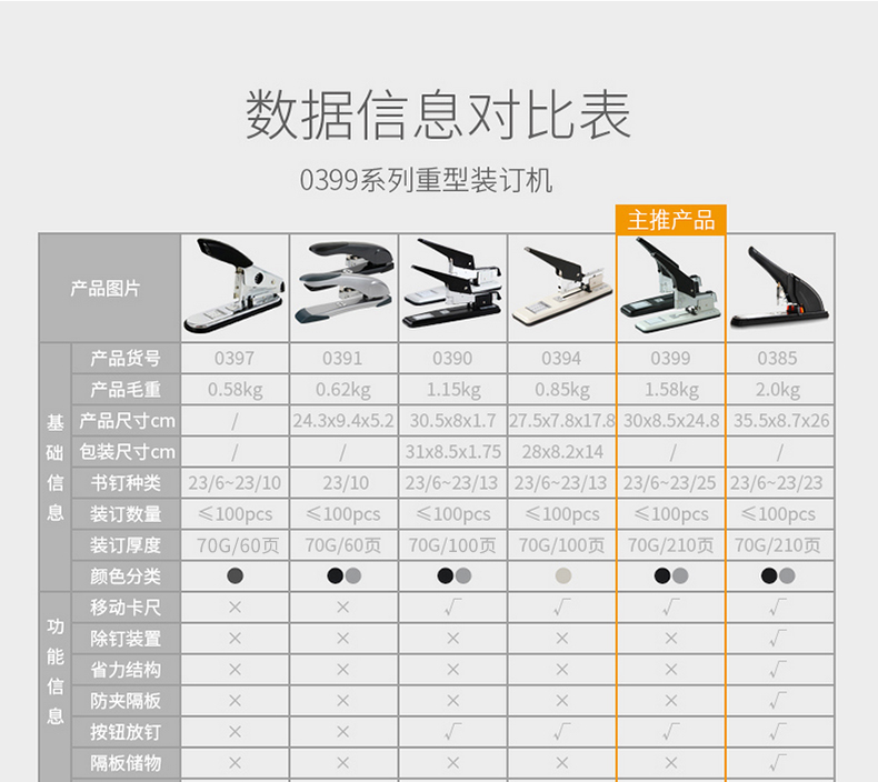 0399详情页.jpg