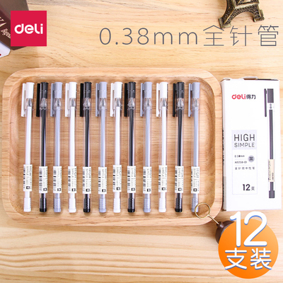  得力A025B-01全针管中性笔可爱时尚签字笔学生水笔碳素笔12支办公用品