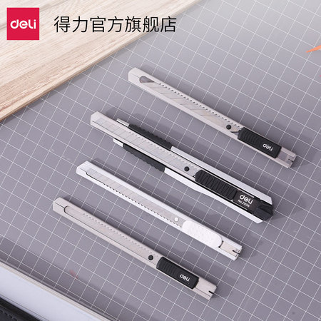 得力2053/2055金属小号美工刀裁纸刀壁纸刀手工小刀高碳钢壁纸刀多规格