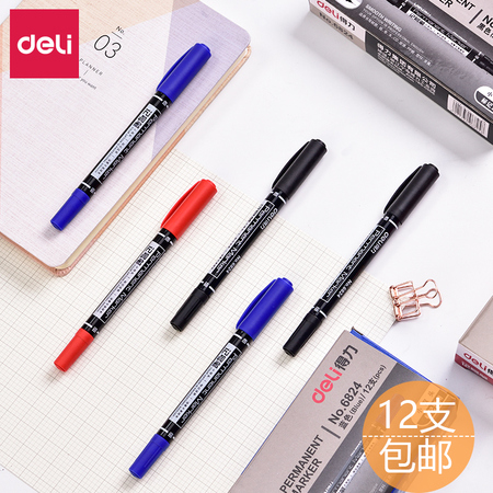 得力双头油性记号笔6824马克笔儿童绘画勾线笔大小细头黑色记号笔批发